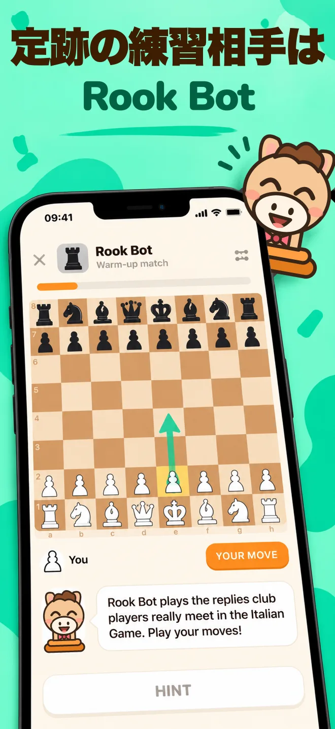 木製のチェス盤でRook Botと練習対局