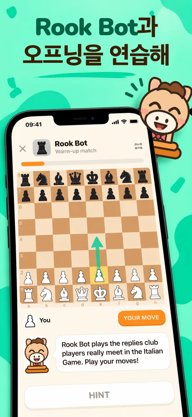 나무 체스판에서 Rook Bot과 연습 대국을 두는 화면
