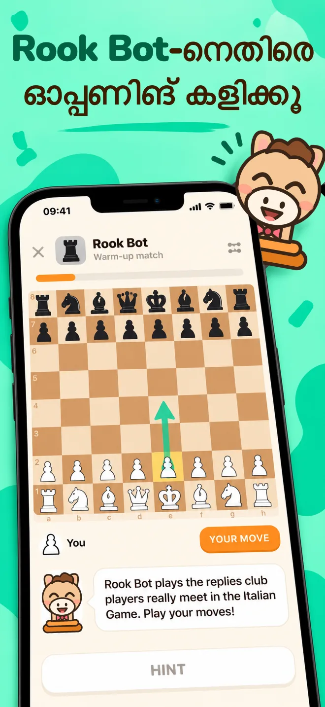മരത്തിൽ തീർത്ത ചെസ് ബോർഡിൽ Rook Bot-നെതിരെയുള്ള പരിശീലന മത്സരം