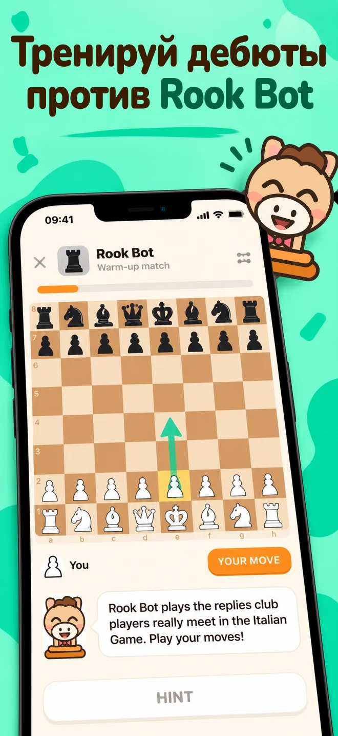 Тренировочная партия против Rook Bot на деревянной шахматной доске