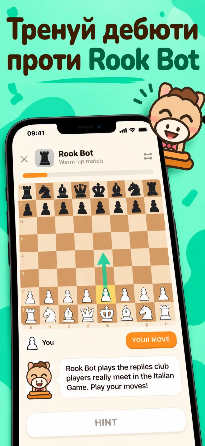 Тренувальна партія проти Rook Bot на дерев'яній шахівниці