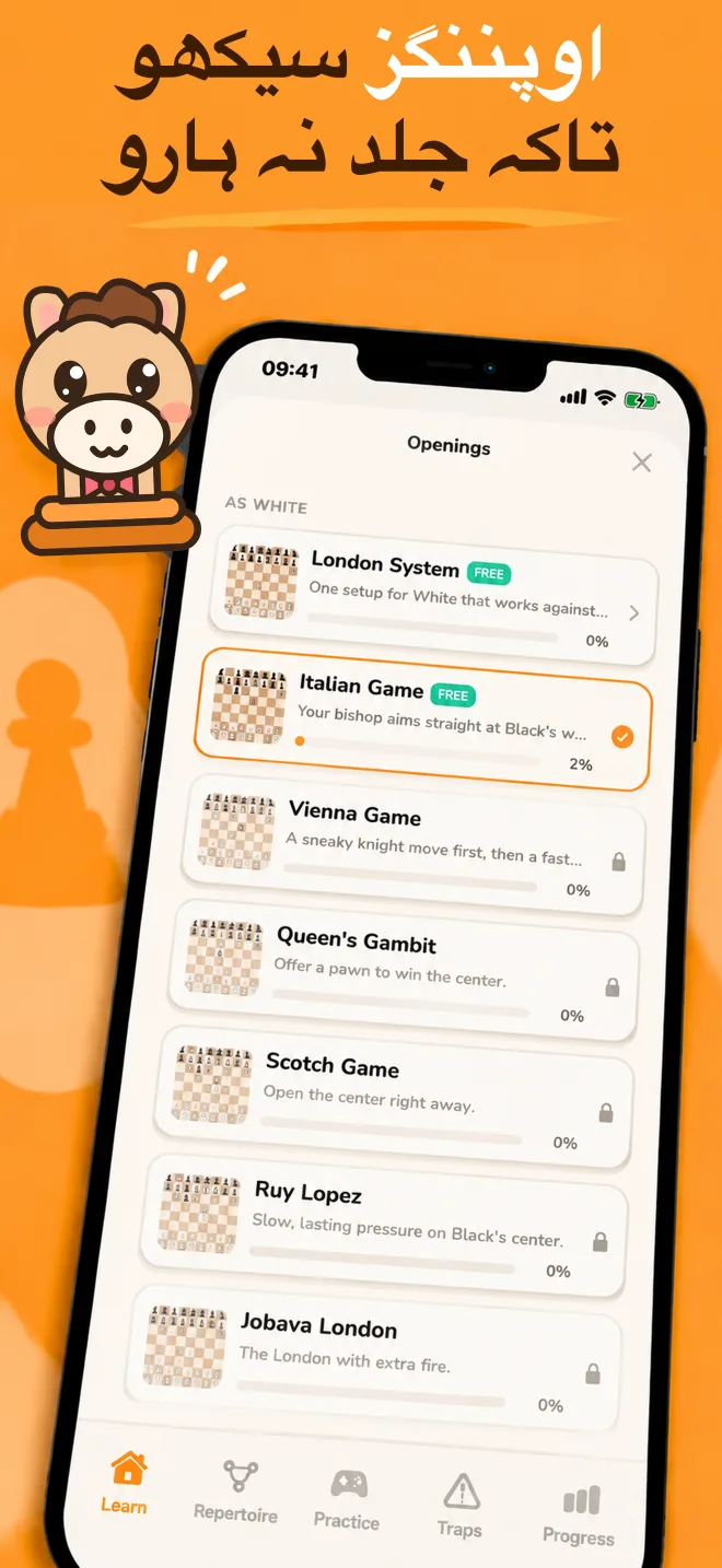 Chess Openings ایپ: اوپننگز کی فہرست اور ہر ایک میں آپ کی پیش رفت