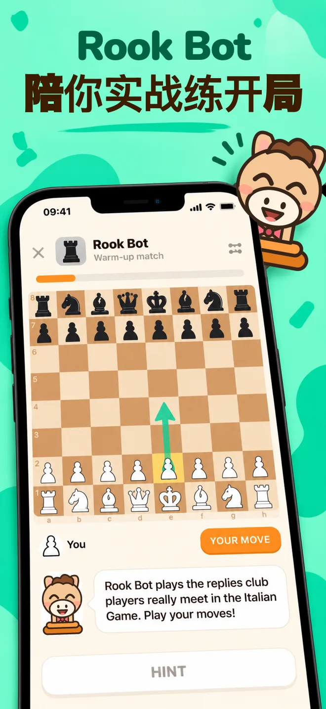 在木质棋盘上与 Rook Bot 进行练习对局